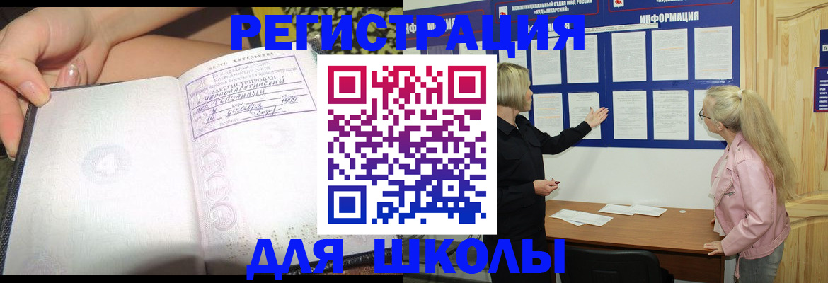 миграционный учет в Бронницах